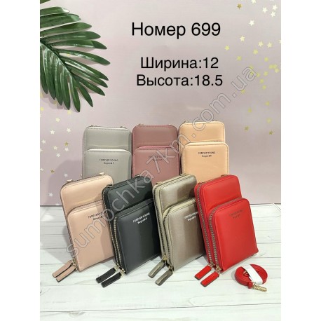 Сумка через плечо
