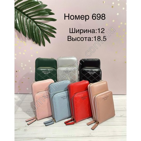 Сумка через плечо