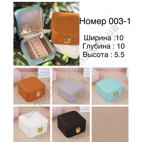 Шкатулка для украшений