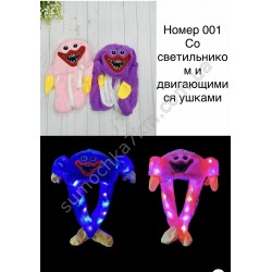 Шапка Хагі Вагі