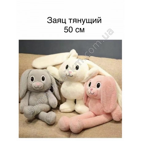 М'яка іграшка заєць-тягучка