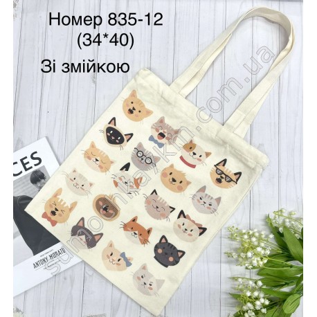 Шопер зі змійкою