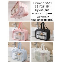 Косметичка жіноча "Washbag"
