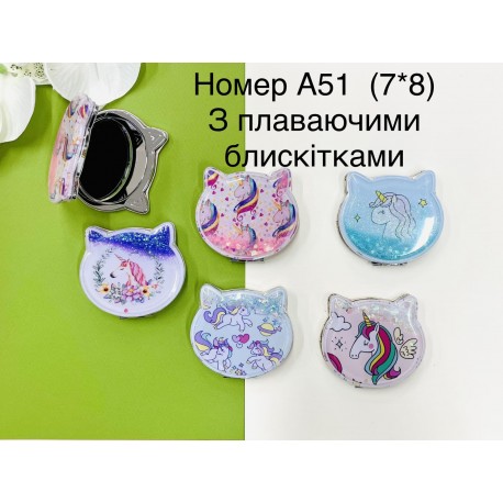 Косметичне дзеркало