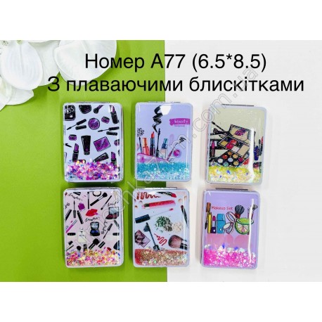 Косметичне дзеркало