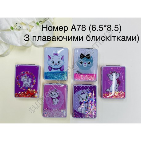 Косметичне дзеркало