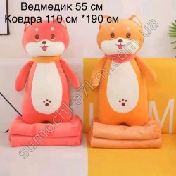 М'яка іграшка "Ведмедик" з пледом для дітей