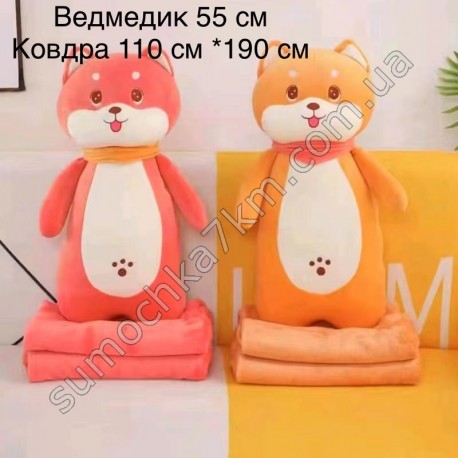 М'яка іграшка "Ведмедик" з пледом для дітей