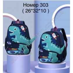 Рюкзак дитячий для хлопців