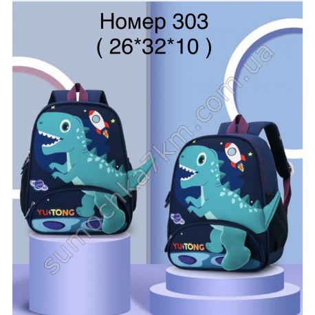 Рюкзак дитячий для хлопців