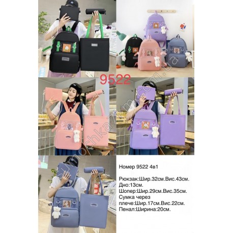 Набір рюкзак+шопер+пенал