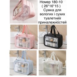 Косметичка женский
