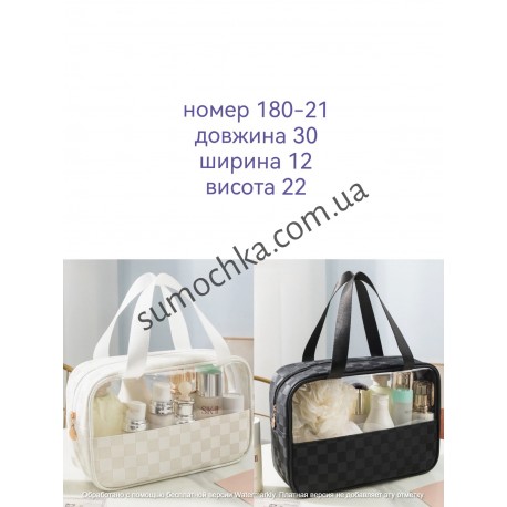 Косметичка женский