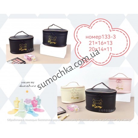 Косметичка женский 2в1