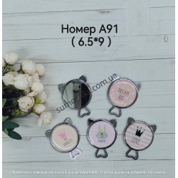 Дзеркало косметичне