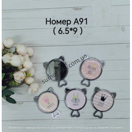 Дзеркало косметичне