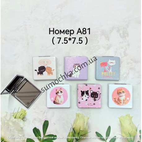 Дзеркало косметичне