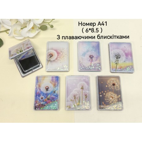 Дзеркало косметичне А41