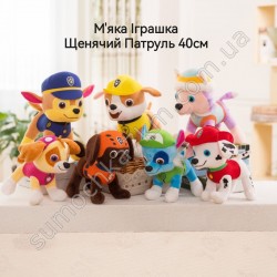 М'яка іграшка "Щенячий патруль"