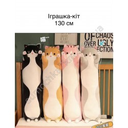 М'яка іграшка "Кіт-батон"