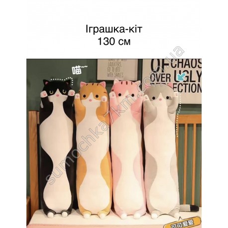М'яка іграшка "Кіт-батон"