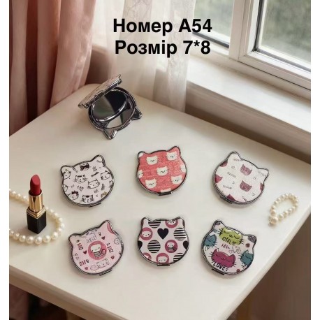 Косметичне дзеркало №А54