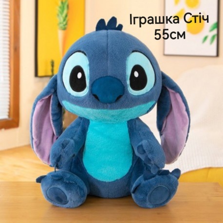 Іграшка-Стіч 55см