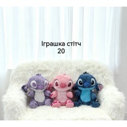 М'яка іграшка Стіч 23см