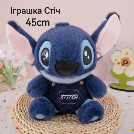 Мʼяка іграшка "Стітч"