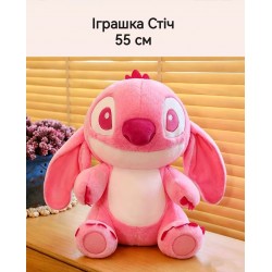 Іграшка-Стіч