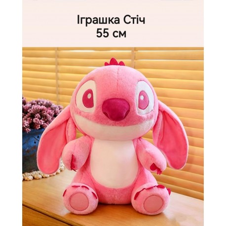Іграшка-Стіч