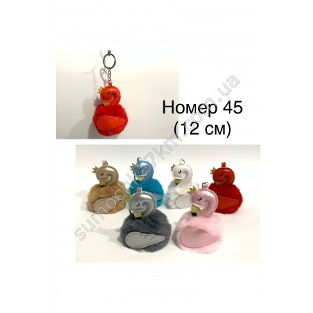 Брелок-лебедь№45