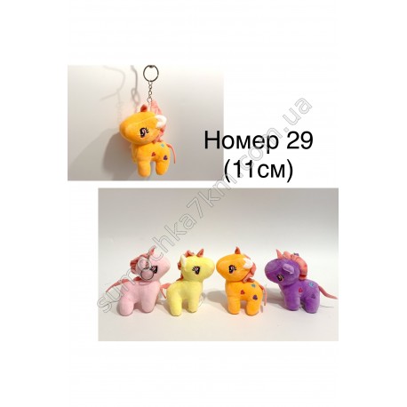Брелок-единорог№29