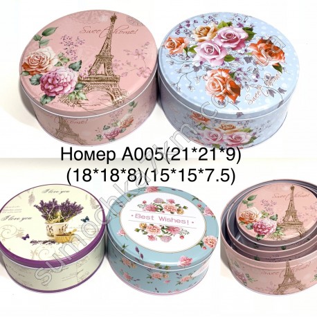 Коробка подарочная№А005