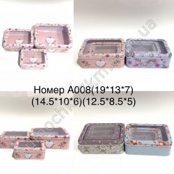 Коробка подарочная№А008
